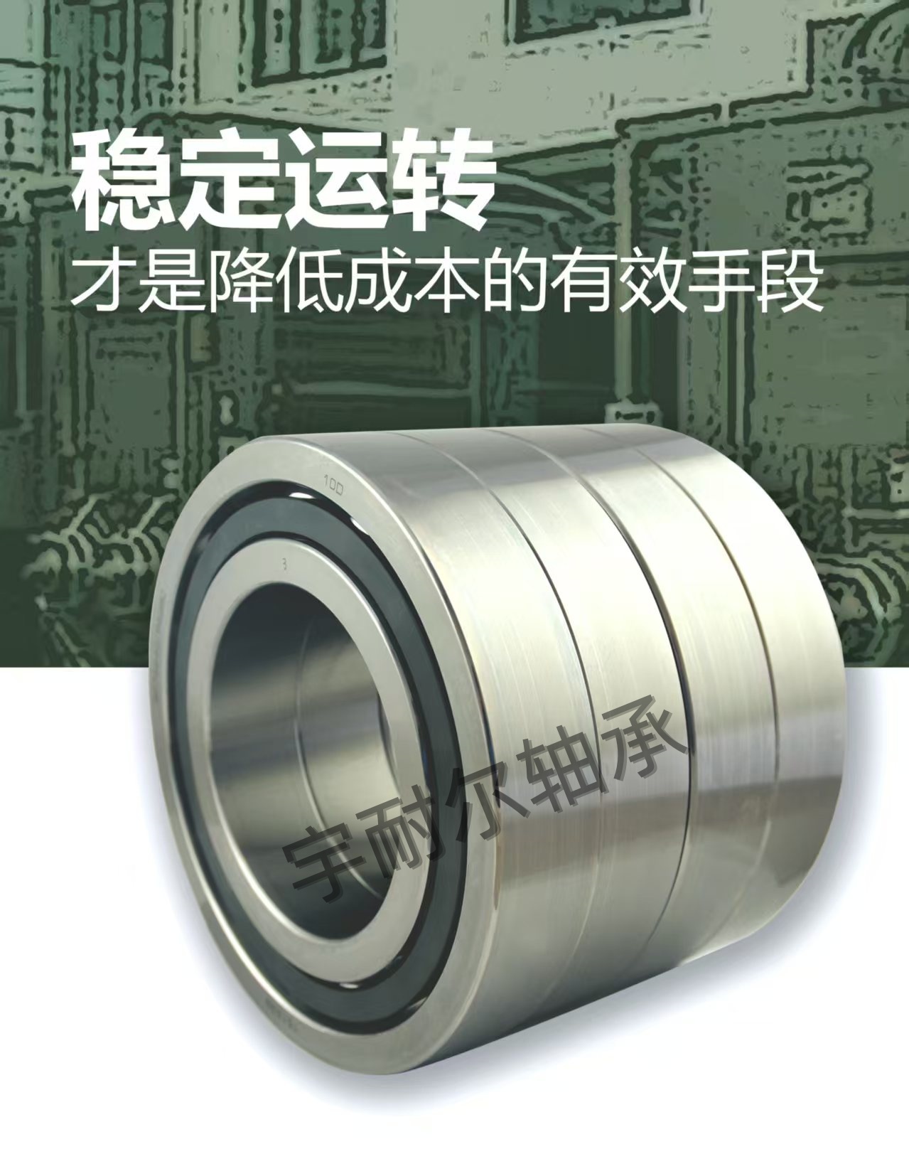 信阳丝杠轴承